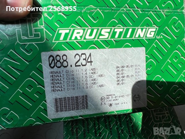 К-т задни челюсти Trusting 088.245 RENAULT Clio II / 1998 - 2016, 57 - 112 K.C., бензин, дизел, снимка 3 - Части - 37387782