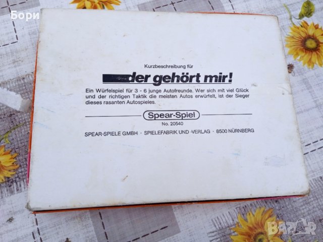 Немска рядка игра/пъзел 1970г, снимка 5 - Други ценни предмети - 40329171