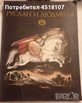 ДЕТСКИ КНИЖКИ 2, снимка 12 - Детски книжки - 51377260