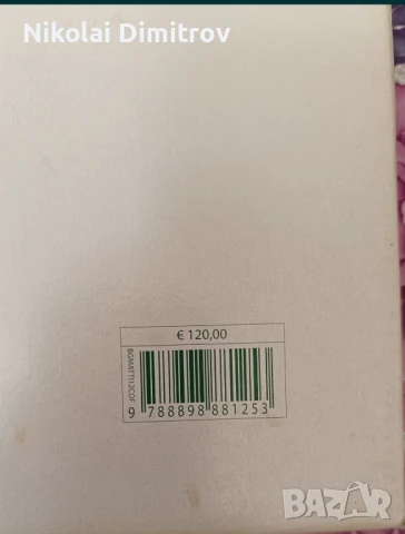 12 колекционерски щампи ”I DISCORSI DI P.A. MATTIOLI”, снимка 6 - Колекции - 51092077