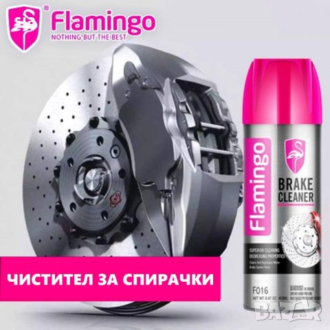 Препарат за почистване на спирачки, Brake Cleaner ,450мл, снимка 2 - Аксесоари и консумативи - 34875772