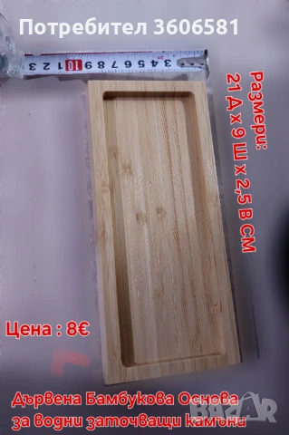 Твърда полираща паста за ножове и др. Бамбукова основа за камъни, Водач на ъгъл, снимка 14 - Аксесоари за кухня - 49754872