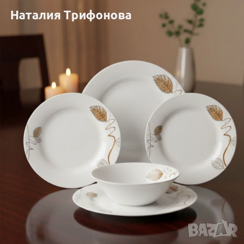 Стил и изтънченост за всяка трапеза - Комплект чинии 24 части с елегантен листен дизайн