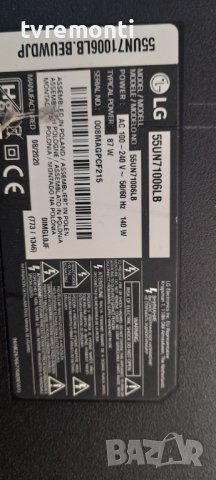 Main board EAX69083603(1.0) for ,LG 55UN71006LB, снимка 8 - Части и Платки - 37296708