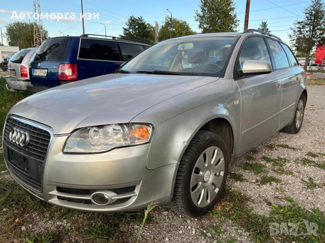 АУДИ А4 Б7 2.0 дизел 140 КС  6ск сама на части 