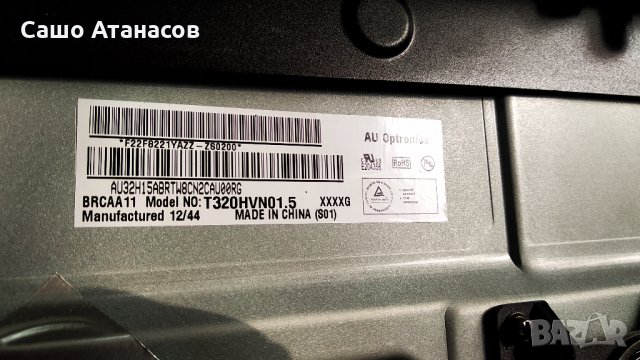 PHILIPS 32PFL4007K/12 със счупена матрица ,715G5194-P02-W20-002S ,3139 123 65324-MB ,T315HW07 VB, снимка 6 - Части и Платки - 27266064