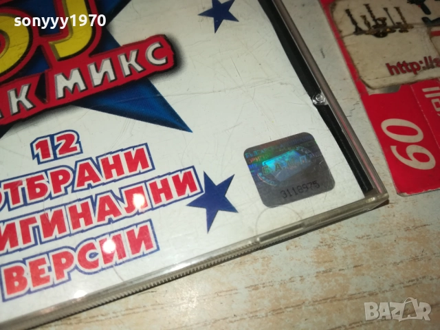 АРА DJ ФОЛК МИКС CD 2409251157, снимка 5 - CD дискове - 51818570