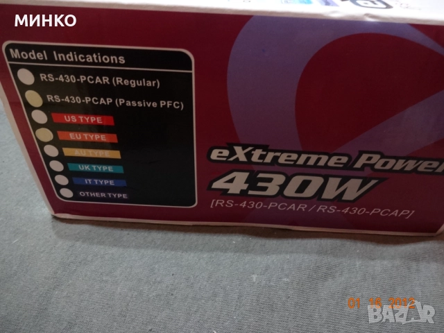 Cooler master eXtreme power 430Watt, снимка 6 - Захранвания и кутии - 51568870
