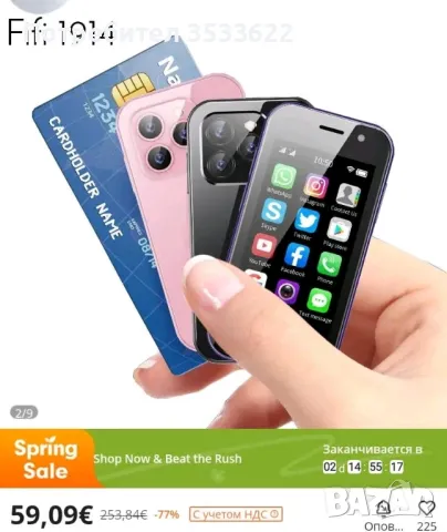 смартфон мини