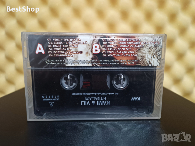 Ками и Вили - Hit Ballads, снимка 2 - Аудио касети - 44883332