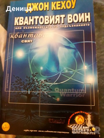 Джон Кехоу , снимка 1