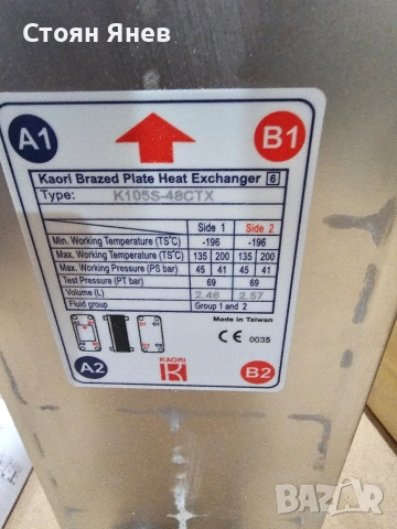 Пластинчат топлообменник Kaori K105S-48CTX - 48 пластини на R410, снимка 4 - Други машини и части - 52946040