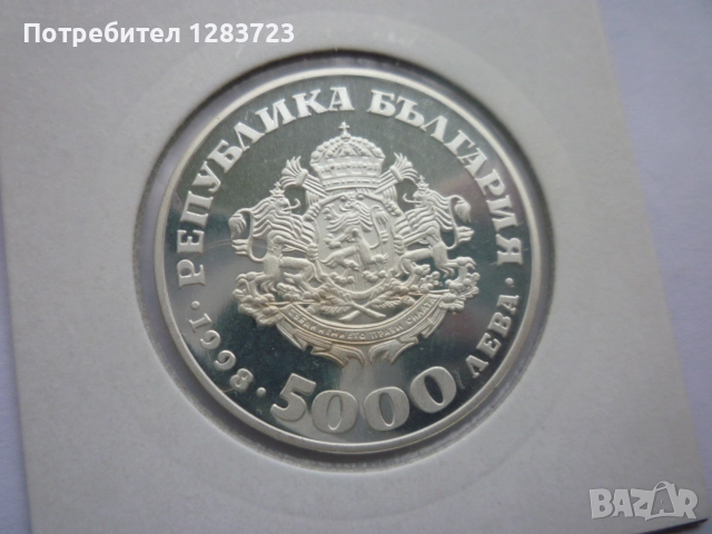 5000 лева 1998 Света София, снимка 5 - Нумизматика и бонистика - 52360529