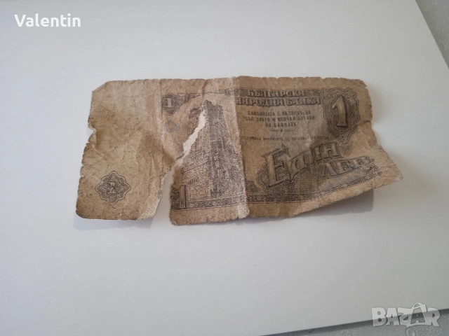 Банкнота от един лев 1974г, снимка 3 - Нумизматика и бонистика - 53304081