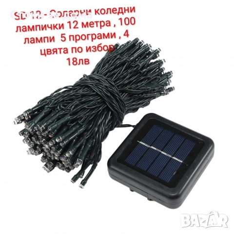 Коледни лампички различни модели, снимка 3 - Лед осветление - 52422956