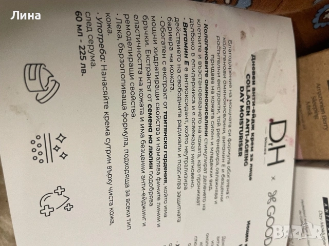 Луксозна френска козметика, снимка 2 - Комплекти и лотове - 53248244