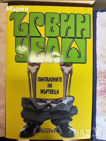 Колекция книги, по 3 евро, снимка 7 - Художествена литература - 53559385