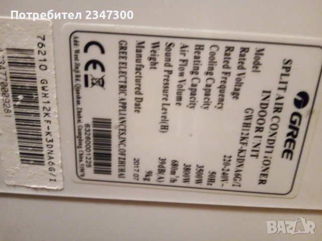 климатик GREE 12, снимка 4 - Климатици - 43215914