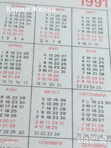 Старо календарче СПОРТ ТОТО АНИМАЦИЯ СКИ за КОЛЕКЦИЯ ДЕКОРАЦИЯ 15231, снимка 5 - Колекции - 51236763