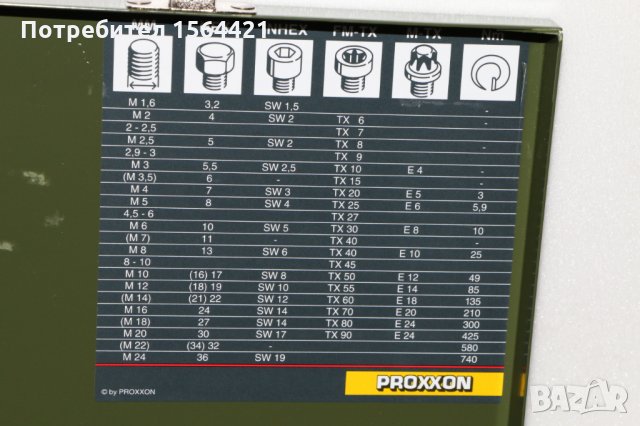 гедоре, гидория 1/2” PROXXON 29 ч., ключ,  Германия, снимка 6 - Куфари с инструменти - 26297166