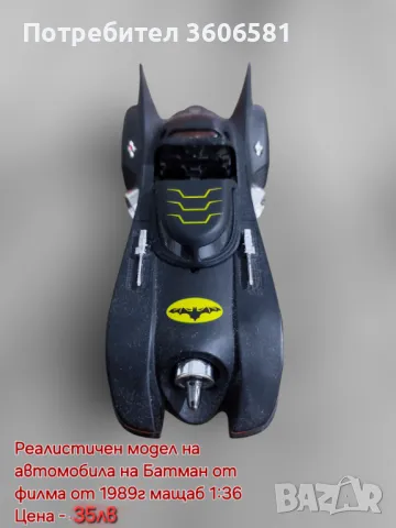 Метални Реалистични модели на Ferrari LaFerrari и Batmobile на Батман , снимка 5 - Коли, камиони, мотори, писти - 48352773