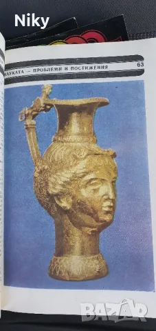 Спектър-наука,техника,култура 81,82,83г., снимка 6 - Специализирана литература - 47605860