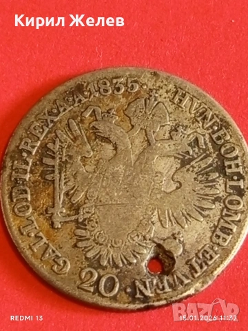 Сребърна монета 20 кройцера 1835г. Франц втори Австрия за КОЛЕКЦИЯ 52893, снимка 11 - Нумизматика и бонистика - 53106922