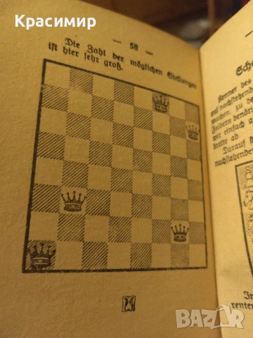 Мини Антикварна., снимка 5 - Колекции - 52111482