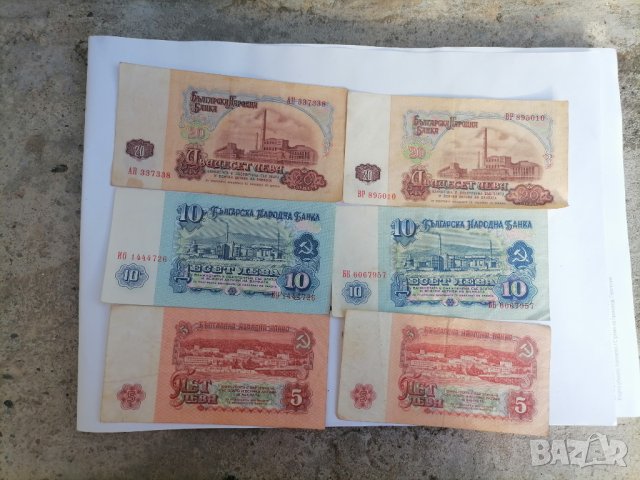 Стари банкноти. , снимка 2 - Нумизматика и бонистика - 36622188