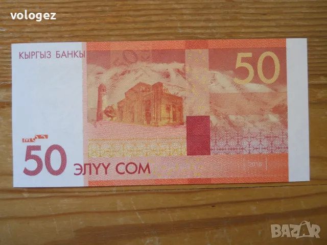 банкноти - Киргизстан, Узбекистан, Таджикистан, Туркменистан , снимка 4 - Нумизматика и бонистика - 43793046
