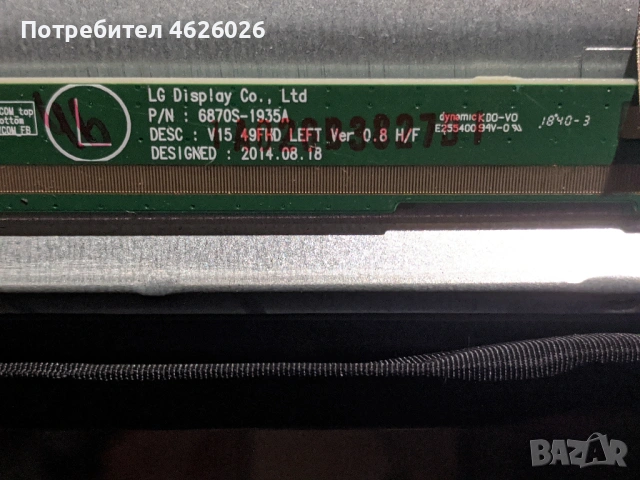 DUAL AKTV4920 SMART /TP.MT5510S.PC822V15 FHD DRD non scaning_v0.2/, снимка 9 - Части и Платки - 53288656