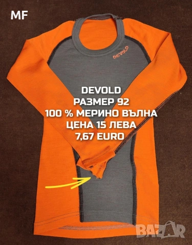 МЕРИНО ВЪЛНА , снимка 7 - Комплекти за бебе - 53080596