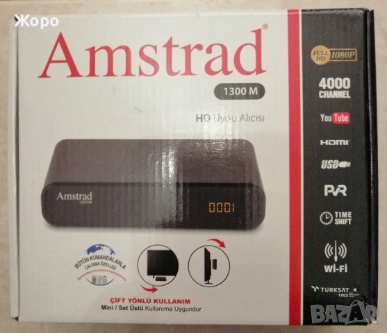 Сателитен приемник - AMSTRAD 1300M HD Програмиран готов за употреба 
