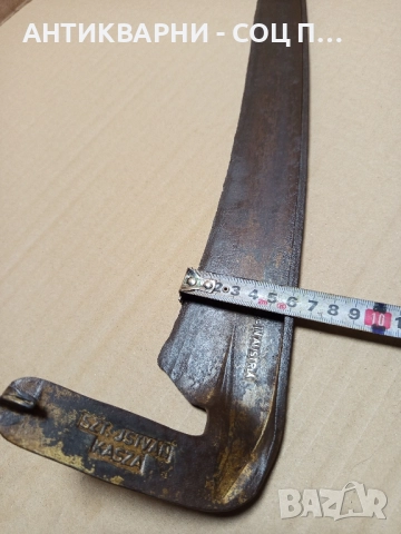 Стара Колекционерска Австрийска Коса. , снимка 10 - Антикварни и старинни предмети - 52381529