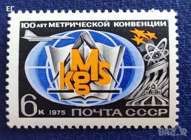 СССР, 1975 г. - самостоятелна марка, чиста, 1*33