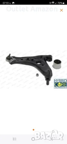 предни носачи за VW, SEAT, SKODA