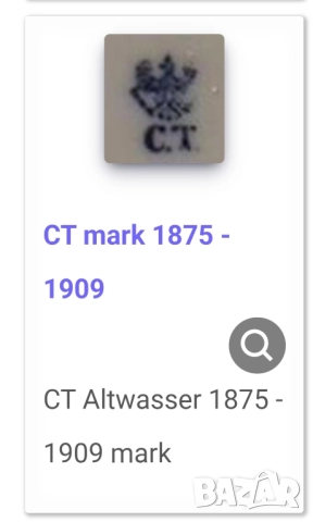 Стара кана - Carl Tielsch, над 100 г, снимка 10 - Антикварни и старинни предмети - 49701571