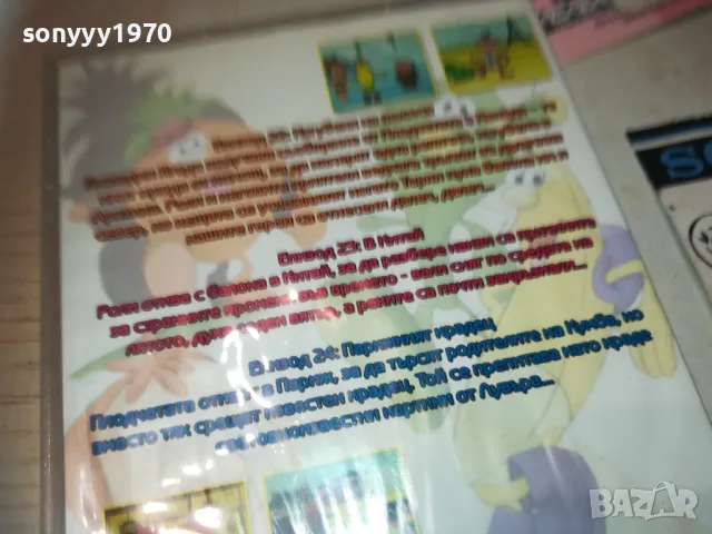 ПЛОДЧЕТАТА DVD 2409241209, снимка 10 - DVD филми - 47339677