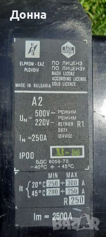 Прекъсвач А 2, снимка 4 - Резервни части за машини - 36691671
