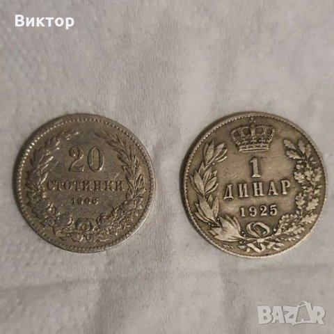 Лот от пет стари монети, снимка 3 - Нумизматика и бонистика - 27970858