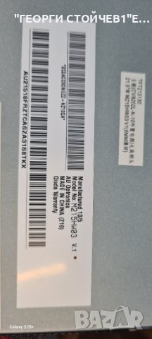 WATSON 22M132010 С гаранция 1год. CV9202L-K  M215HW03 V.1, снимка 5 - Телевизори - 42935071