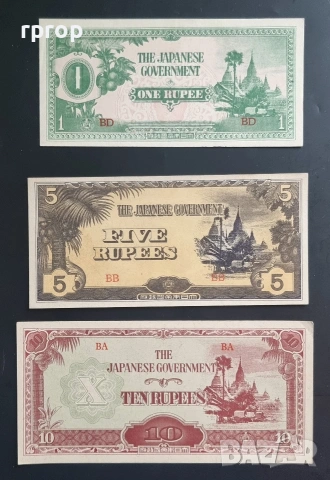 Японска окупация . Бирма. 1, 5 и 10 рупии. 1942 - 1944 година.UNC