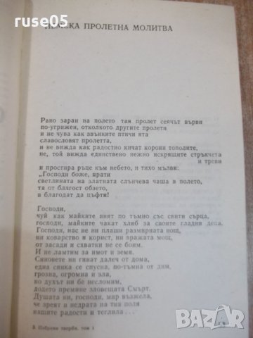 Книга"Избрани творби в четири тома-том1-Бертол Брехт"-448стр, снимка 4 - Художествена литература - 27121188