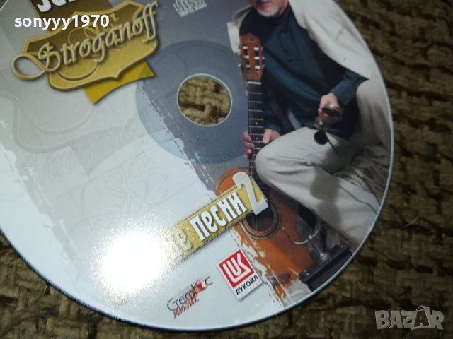 JEKO STOJANOV NEW CD 0712230807, снимка 6 - CD дискове - 43306309
