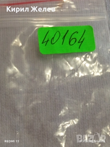 Лот рекламни значки 20 броя стари редки за КОЛЕКЦИЯ ДЕКОРАЦИЯ 40164, снимка 14 - Колекции - 52245121