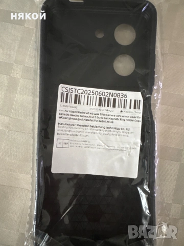 Калъф за Xiaomi Redmi A5, снимка 2 - Калъфи, кейсове - 53021512