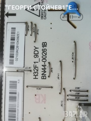 SAMSUNG    LE32B653T5W СЪС СЧУПЕН ДИСПЛЕЙ, снимка 4 - Части и Платки - 37676317