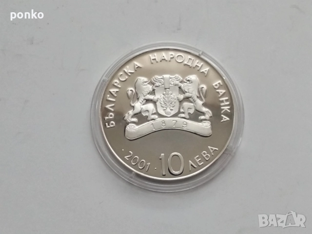 Сребърни юбилейни монети, снимка 7 - Нумизматика и бонистика - 46407509