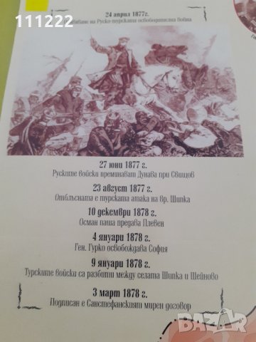 стари  карти и атласи, снимка 16 - Антикварни и старинни предмети - 31498478