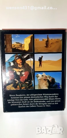 GOBI Bruno Baumann, снимка 6 - Специализирана литература - 51320406